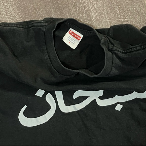 Supreme Black ‘Arabic Logo ‘ Tee - Picture 2 of 2